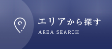 住所から探す