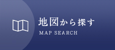 地図から探す